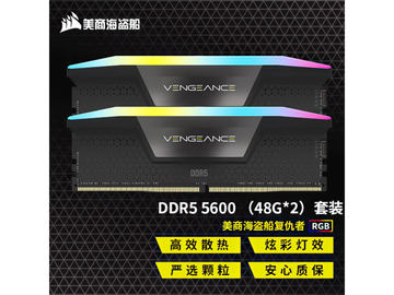 1枚で24GBや48GBのDDR5メモリがCORSAIRから、Intel 700/600系マザーで