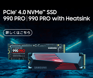 990PRO-HS